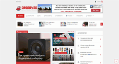 Desktop Screenshot of observer.com.ua